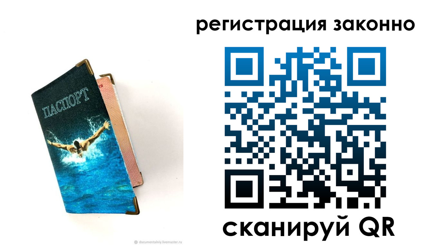 прописка в квартире в Печоре