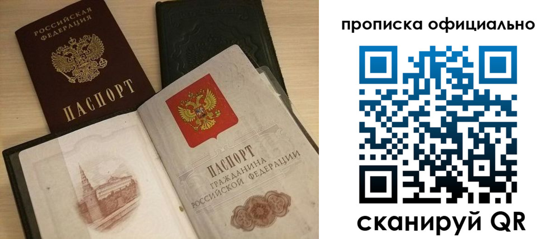 временная регистрация гарантия в Печоре