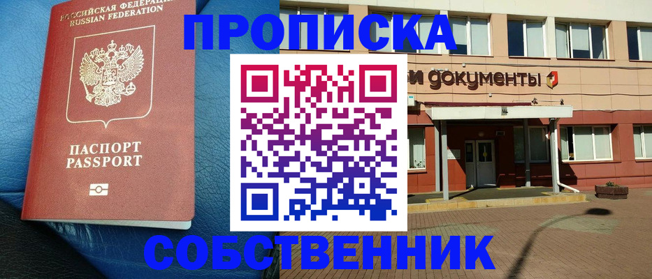 временная прописка в Печоре