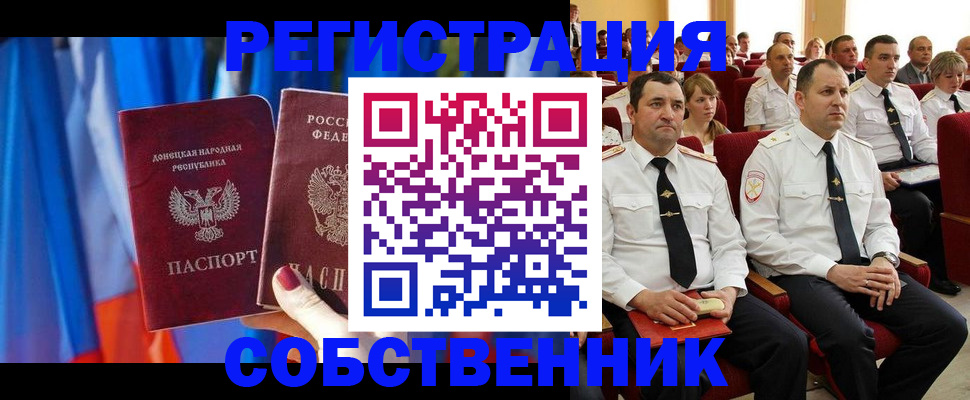 прописка поиск в Печоре