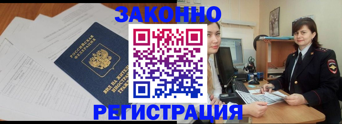 прописка от собственника в Печоре