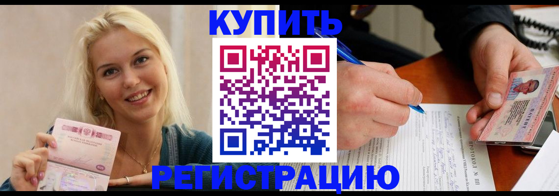 прописка в квартире в Печоре