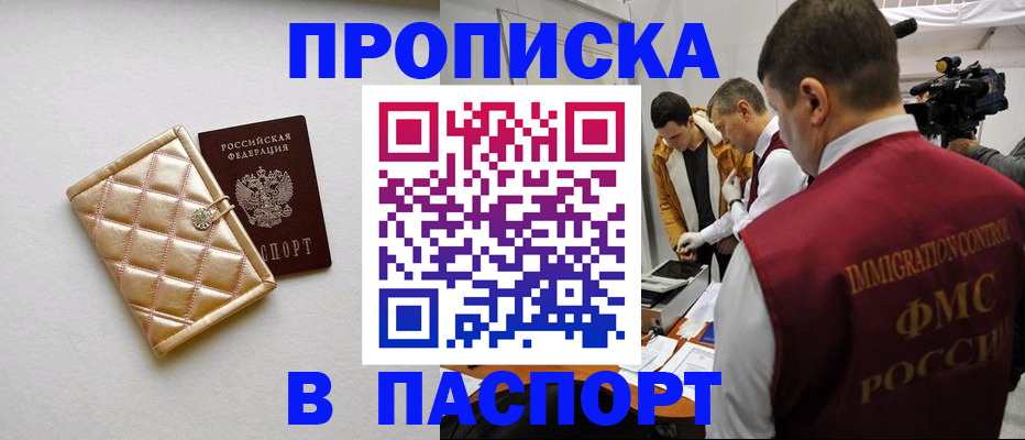 временная регистрация законно в Печоре