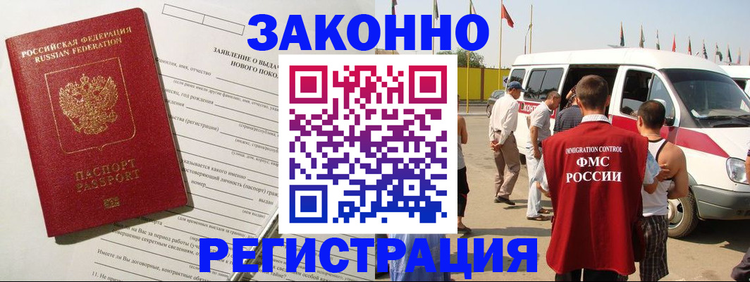 прописка штамп в Печоре