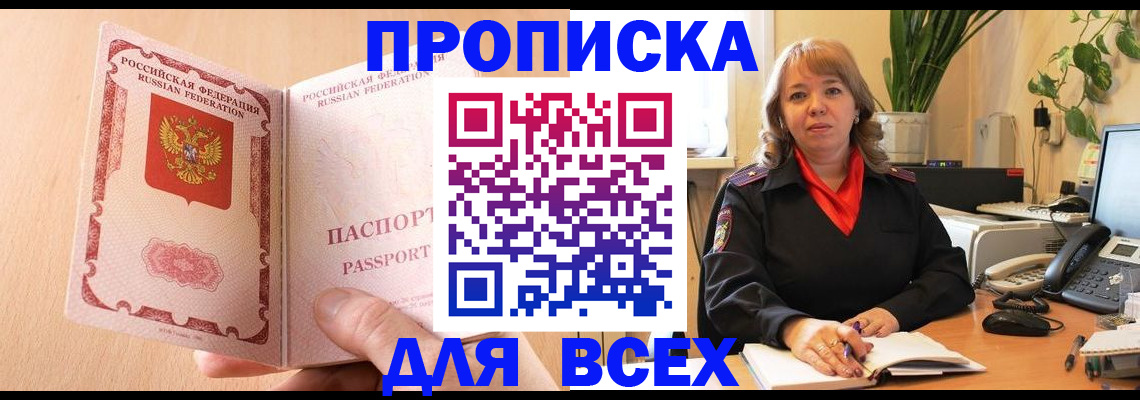 временная регистрация поиск в Печоре